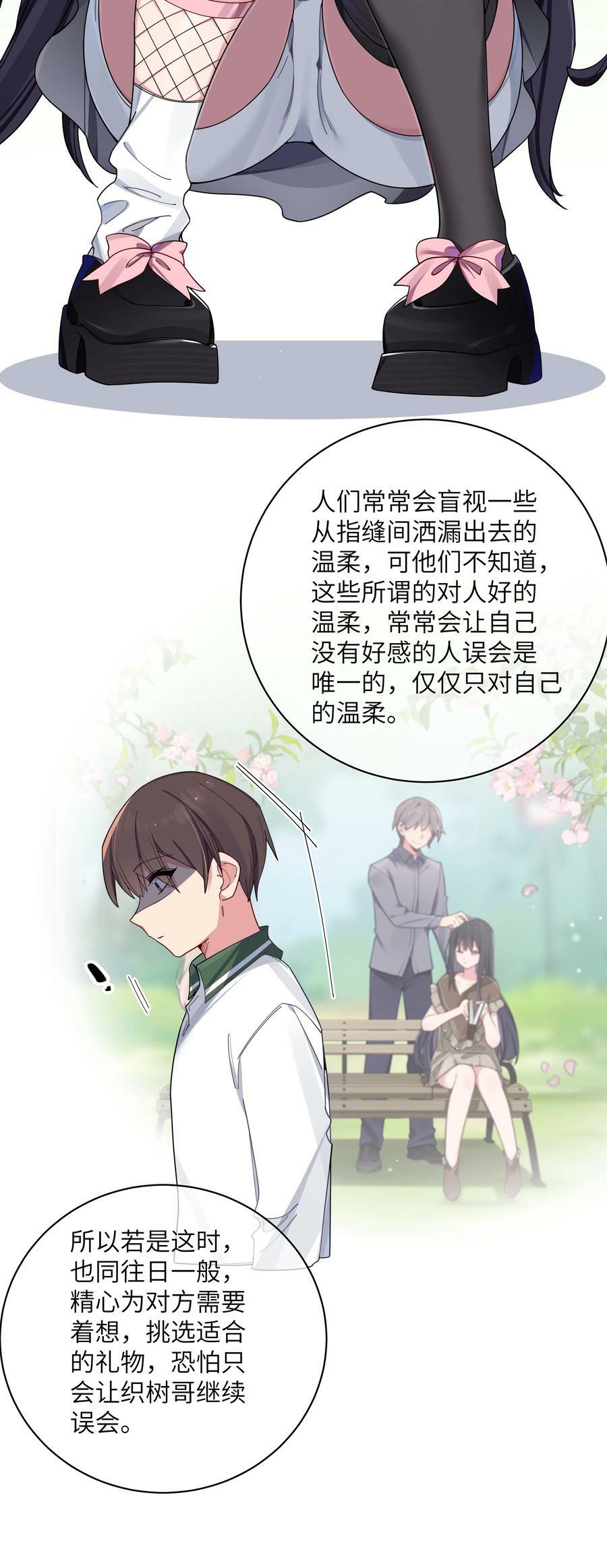 072 救救救救学姐！贴太紧了！49