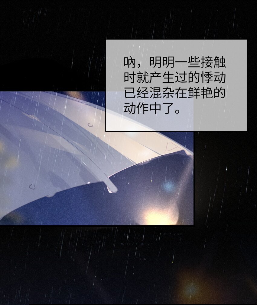 066 你，喜欢他吗6