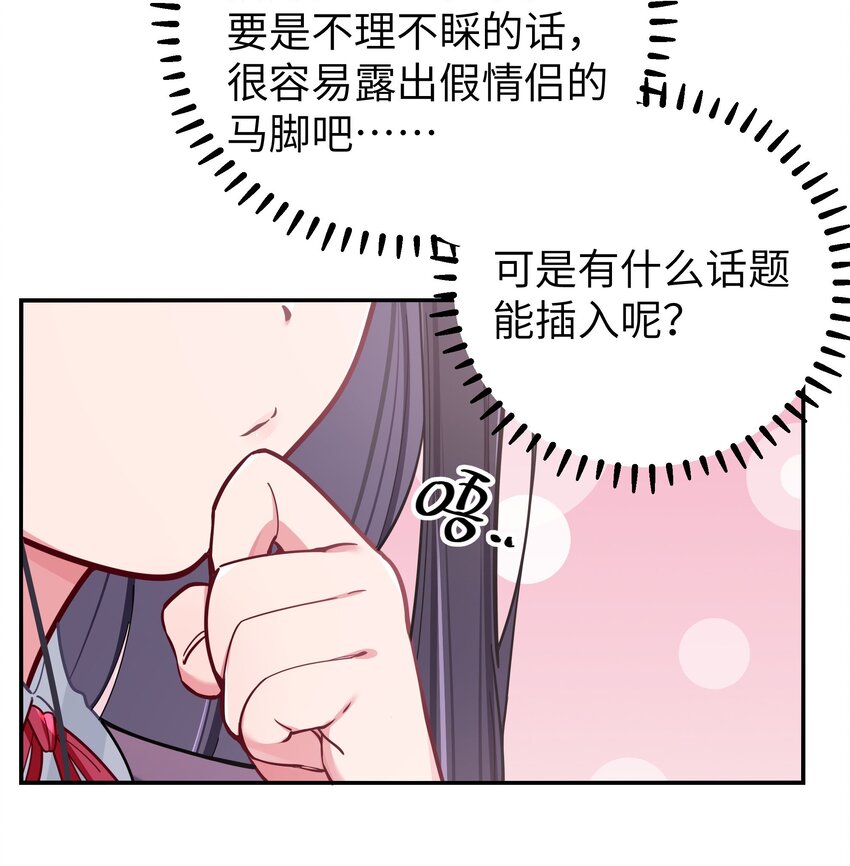 045 唐心vs宁仪の抢人大作战！6