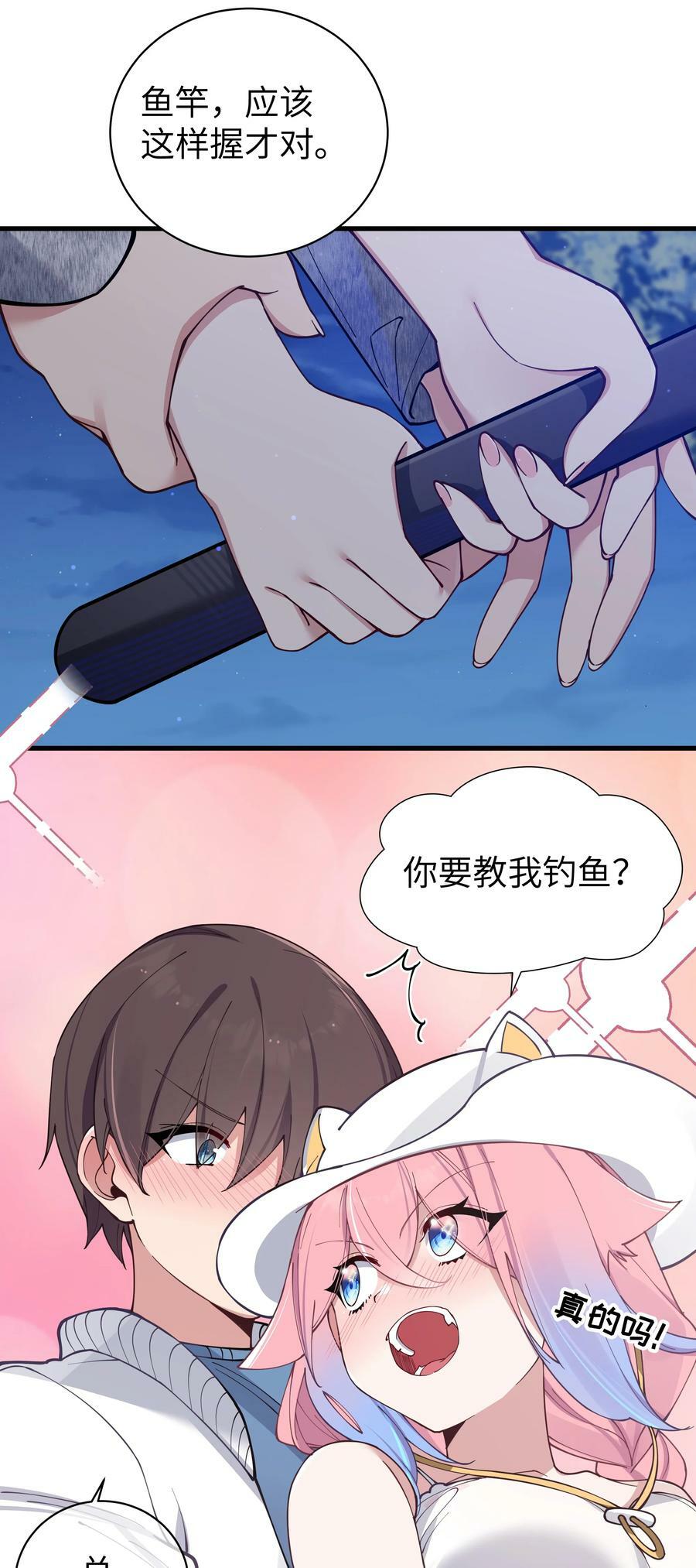 075 宁仪学姐喜欢他哪一点呢？41