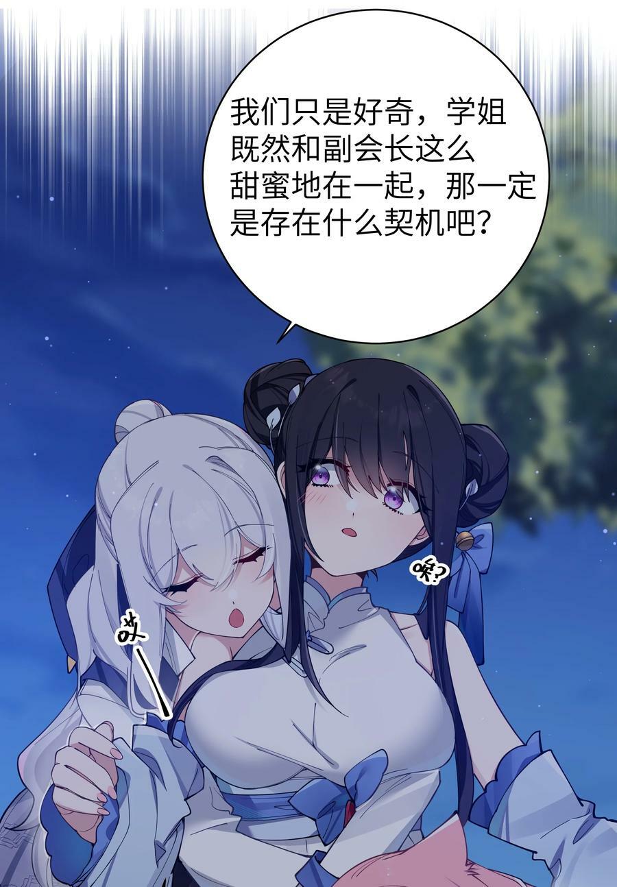075 宁仪学姐喜欢他哪一点呢？17