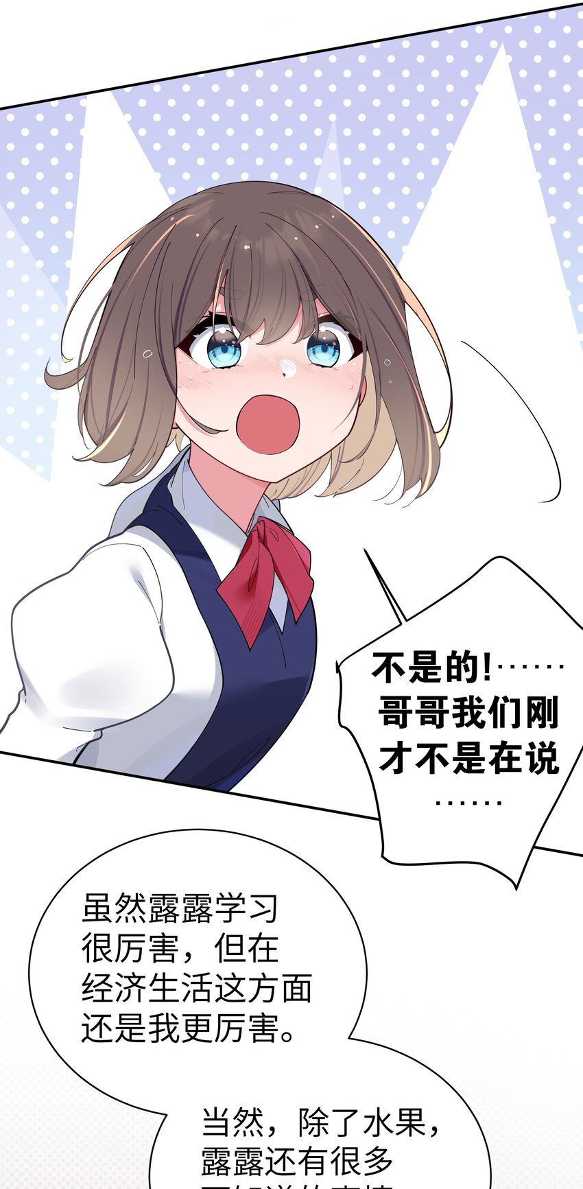 037 唐心和巫瑶瑶，你选谁！？30