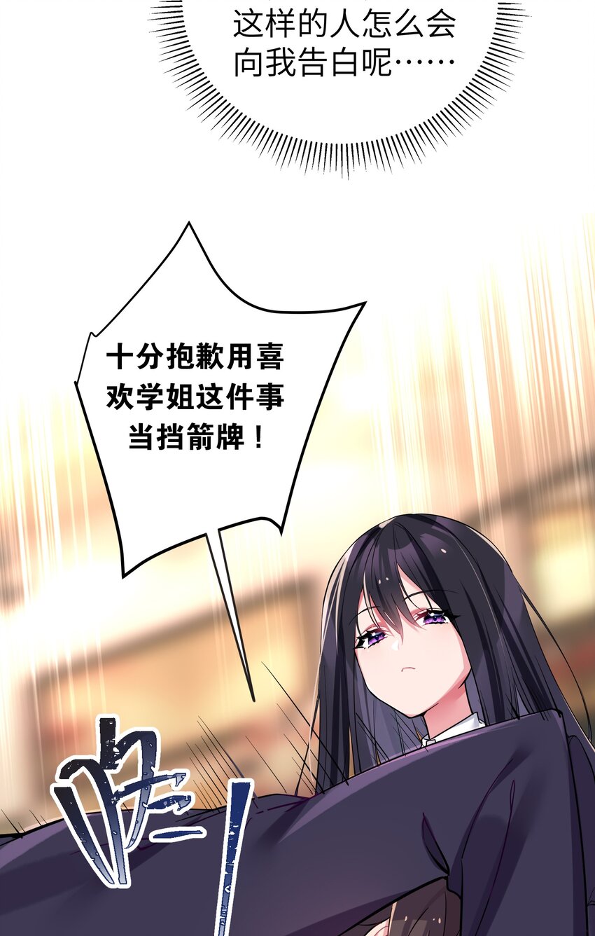 003 该怎么治好我那病娇兄控妹妹呢12