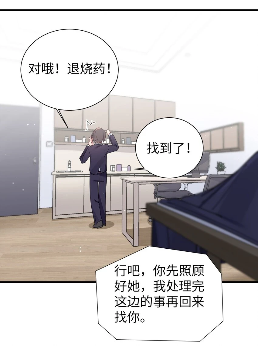 070 我下面…好热……24