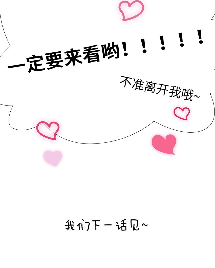 033 白桥大危机？！+【重要通知】78