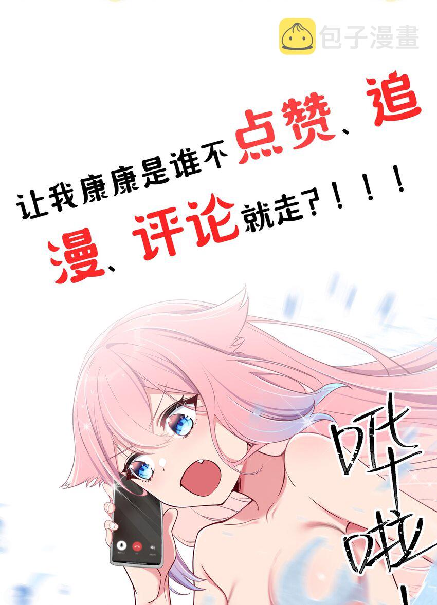 011 巫瑶瑶！不要在洗澡时打电话啦57
