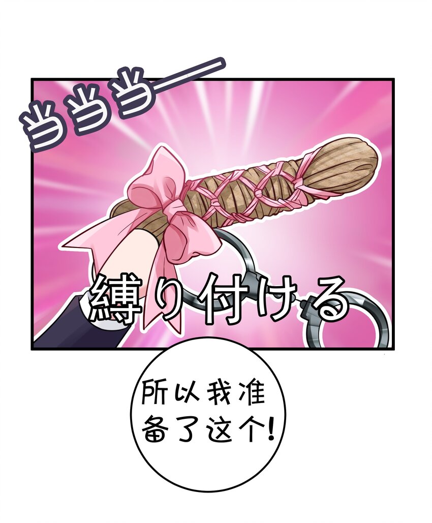 013 危危危！陷入恐怖修罗场！！14
