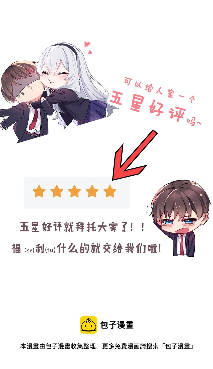 028 他 是我男·朋·友哦!48