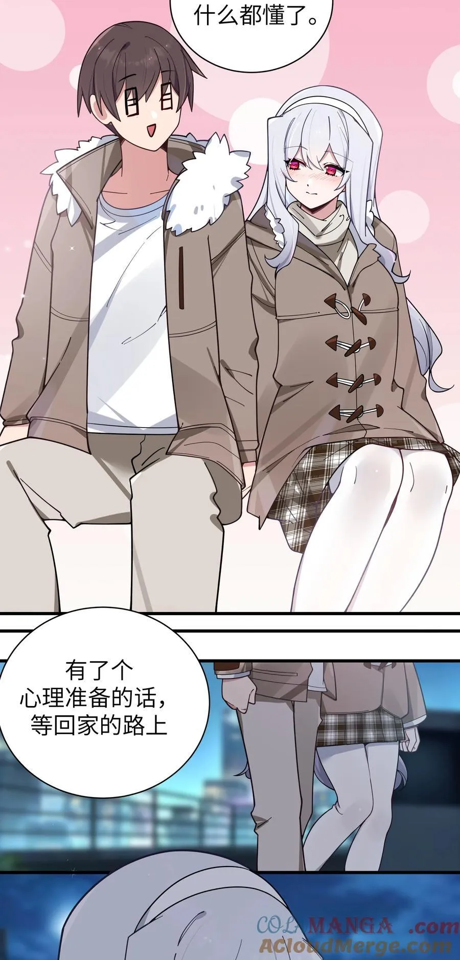 116 你的忙，我帮定了！33