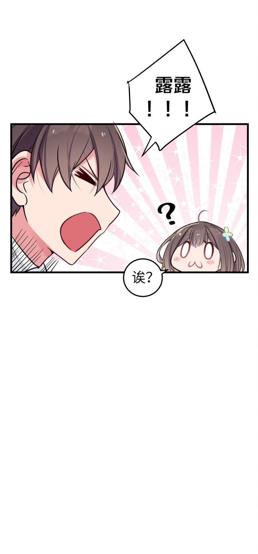 015 明明…明明是我先来的58