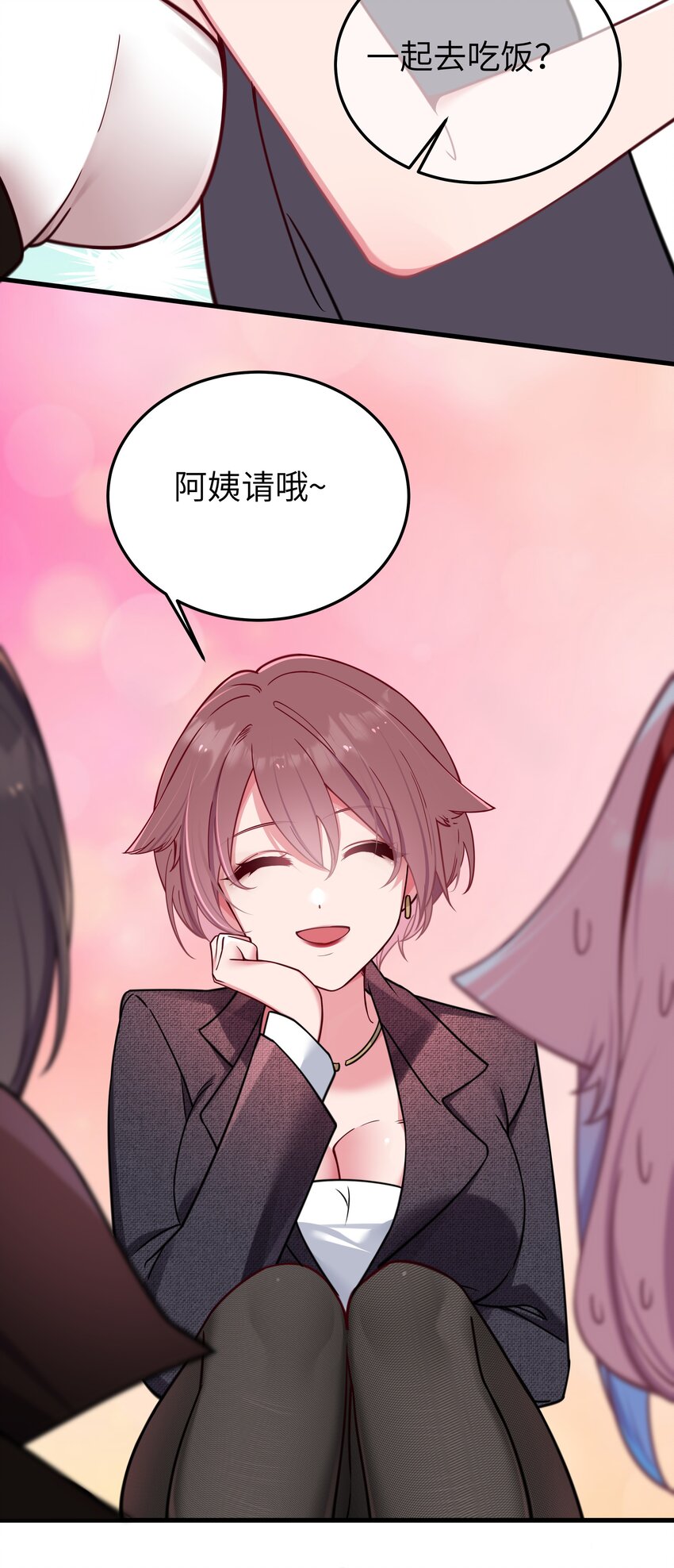 028 他 是我男·朋·友哦!25