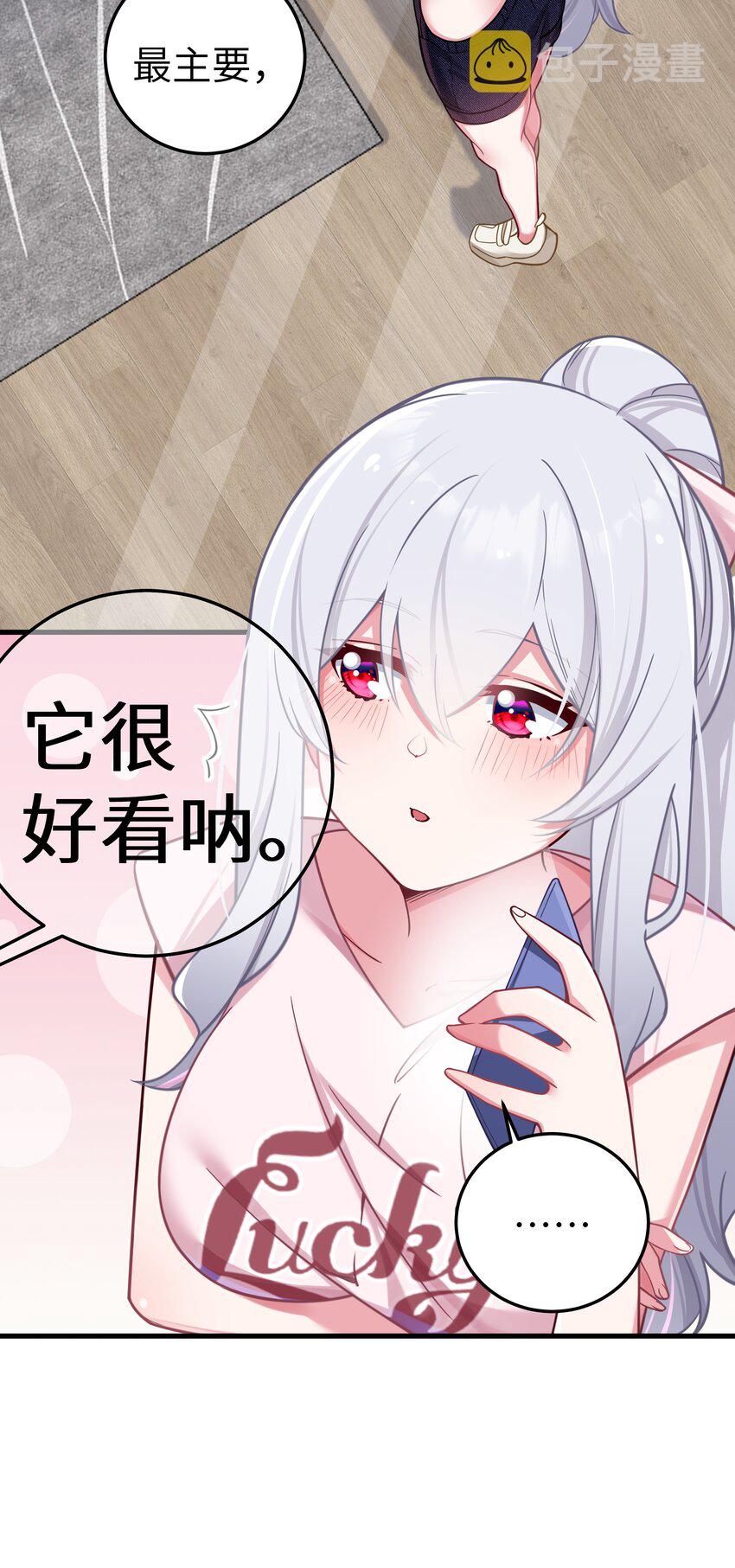 024 玩弄感情的人渣…鲨了你哦！32