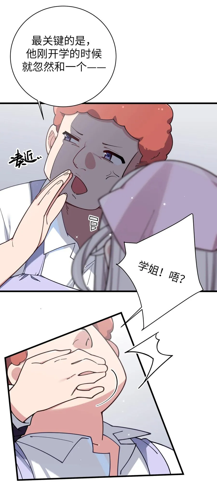 128 来自前女友的拷打_!21