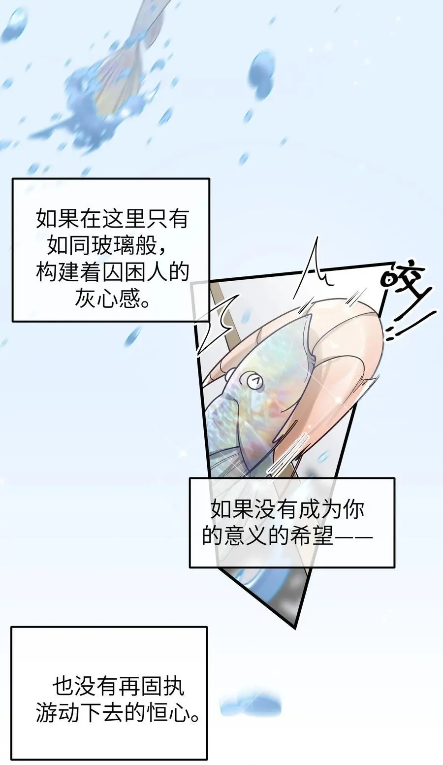 102 或许，也该做个选择了……13