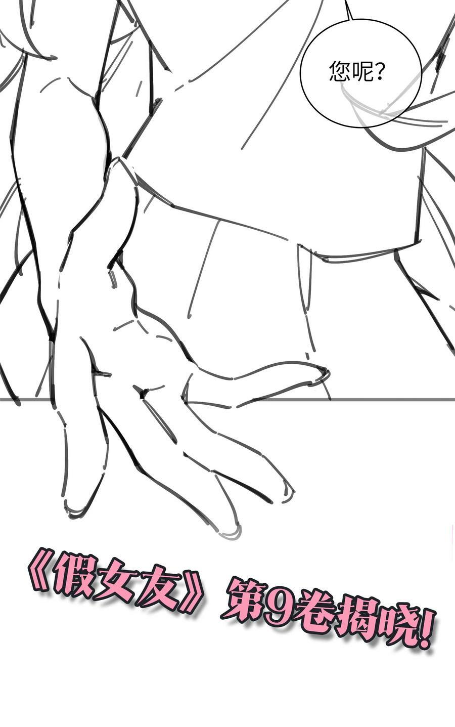 088 学、学姐的特殊奖励？！53