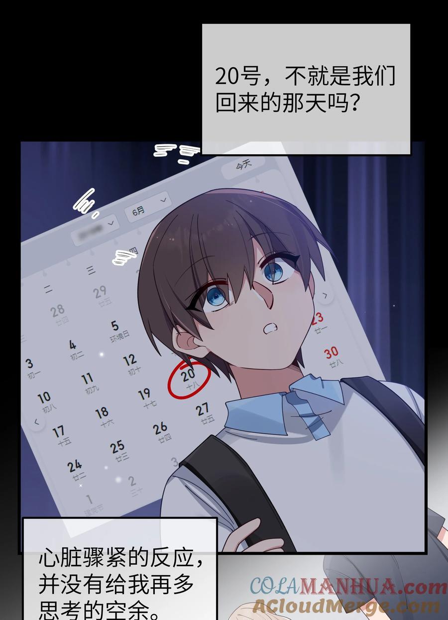 091 心底不能撕掉的痂18