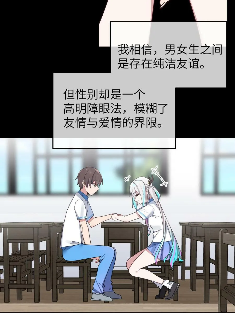 090 错误地喜欢上她5