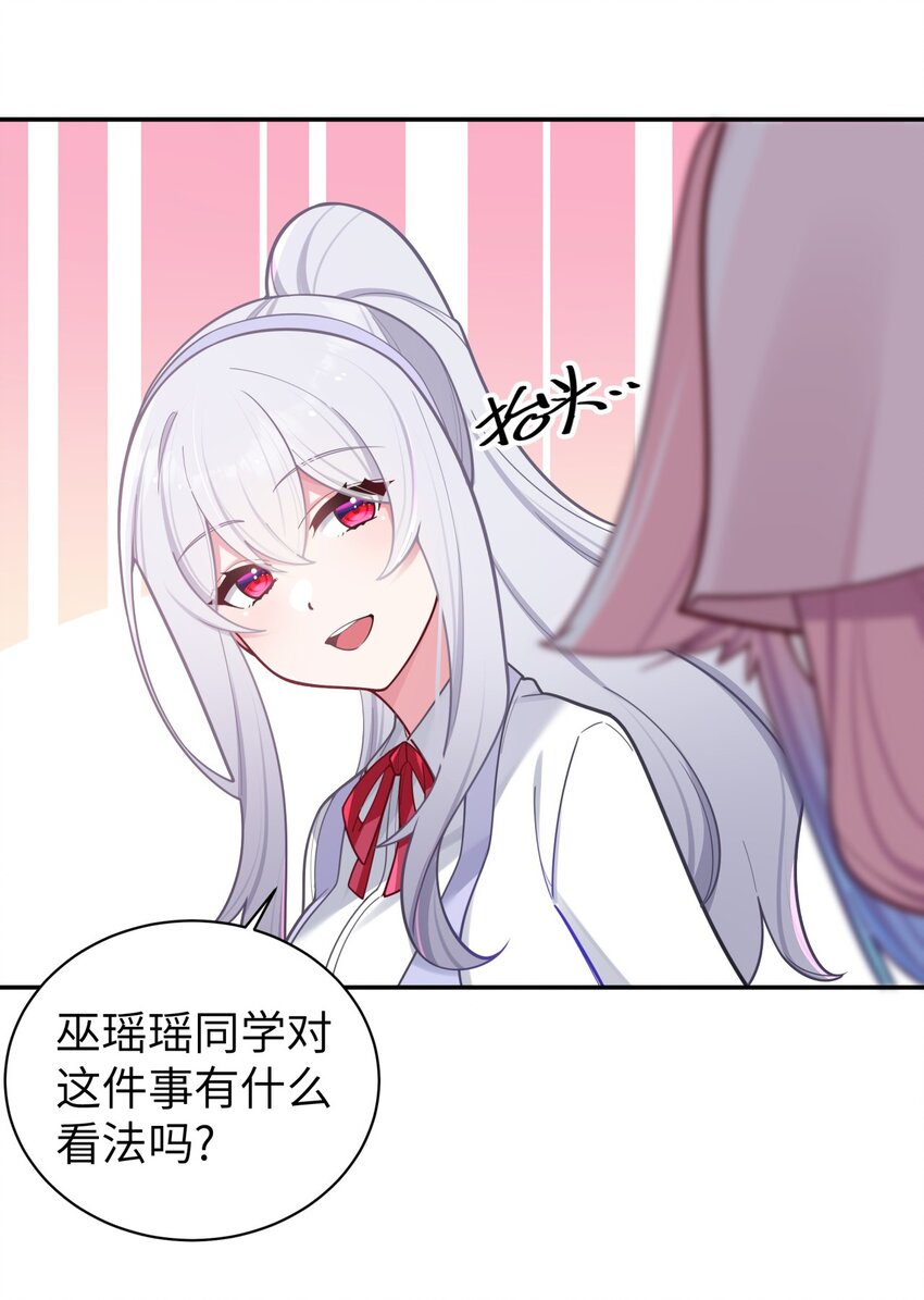 039 白毛狐狸的试探54