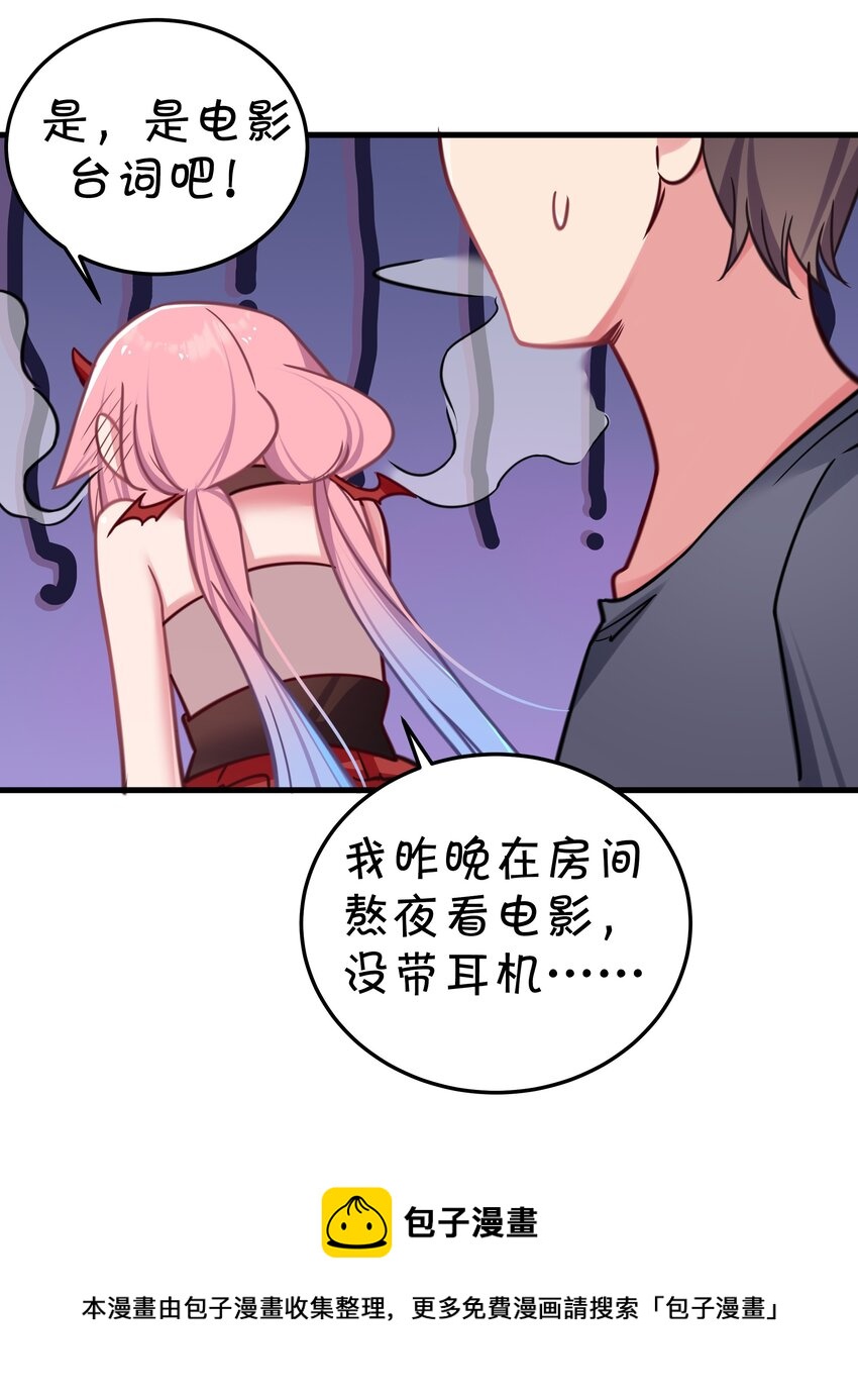 028 他 是我男·朋·友哦!32