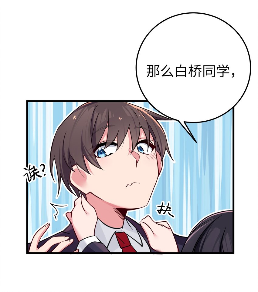 014 我的假女友＆她的假男友41