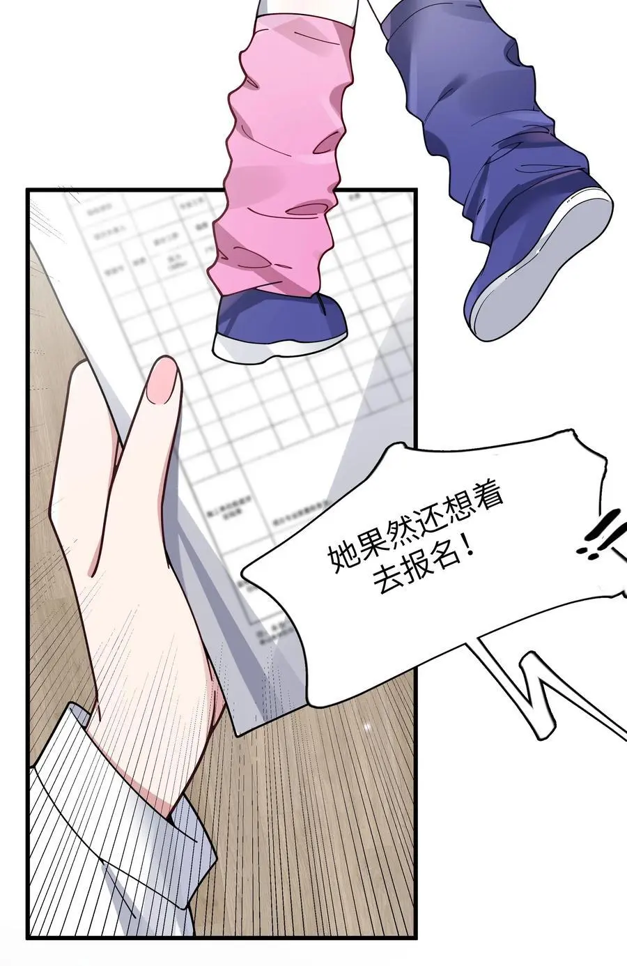110 超人气偶像是宅女？5