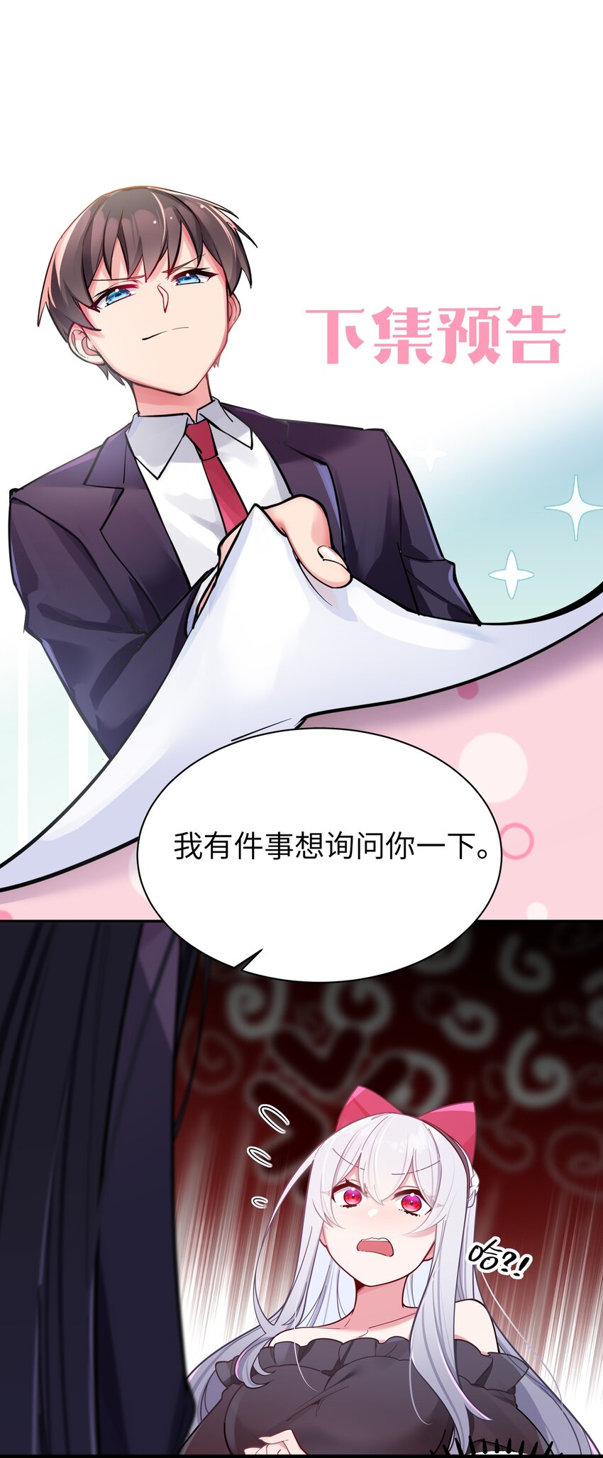 044 学姐发起进攻？！！52