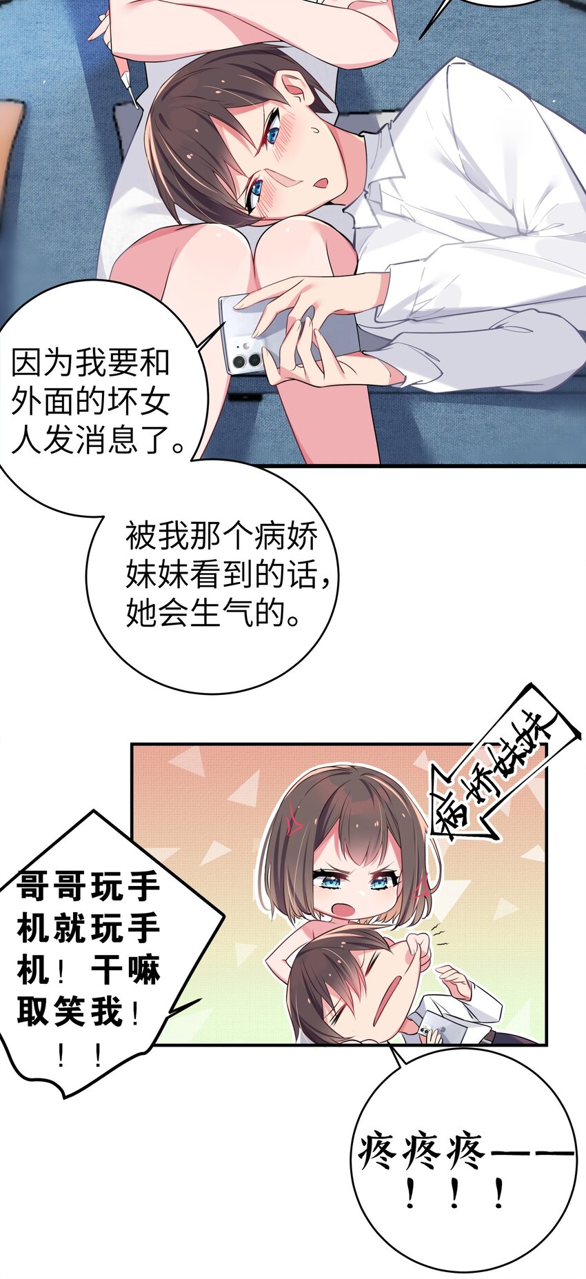 006 我的妹妹竟有这种特殊癖好？30