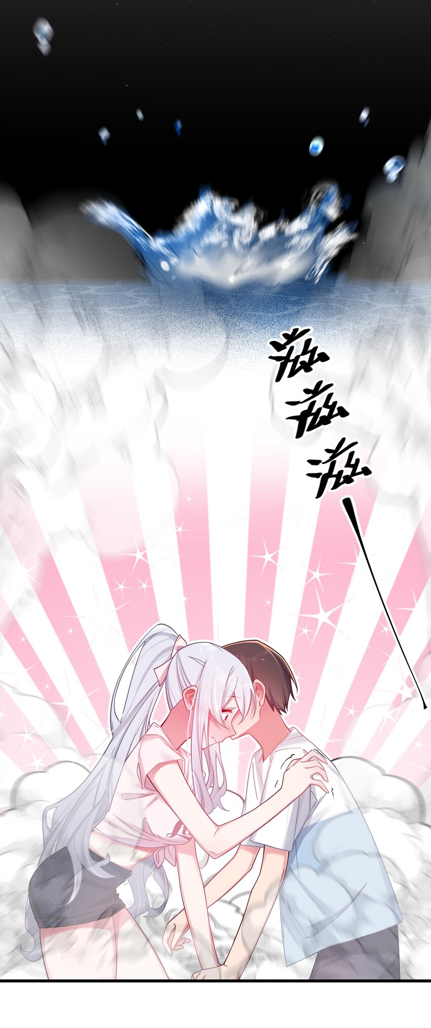 023 亲完人家就跑路？渣男！7