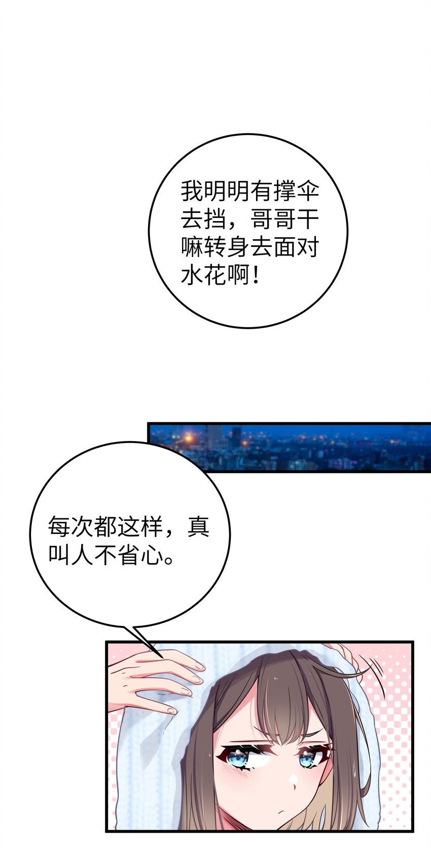 012 让我帮哥哥擦干净吧~28