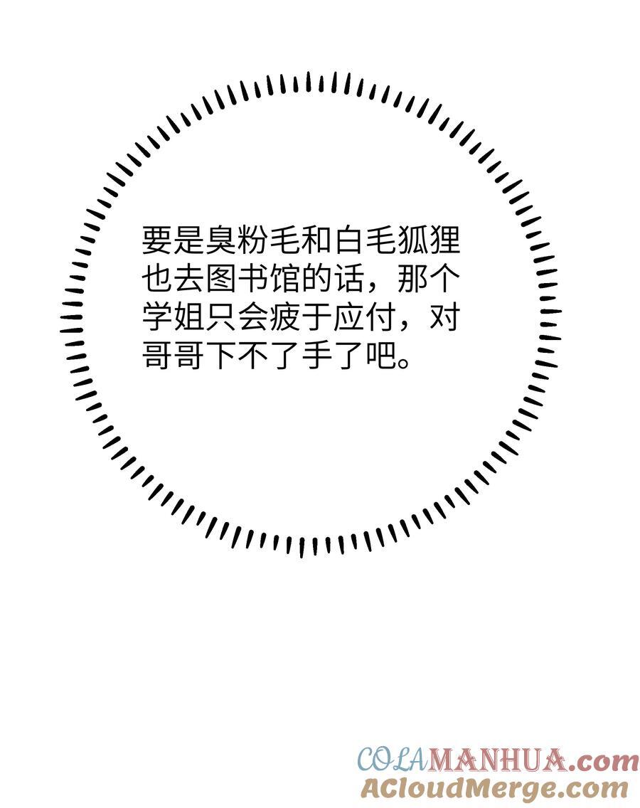 092 我愿一直陪在你身边。48