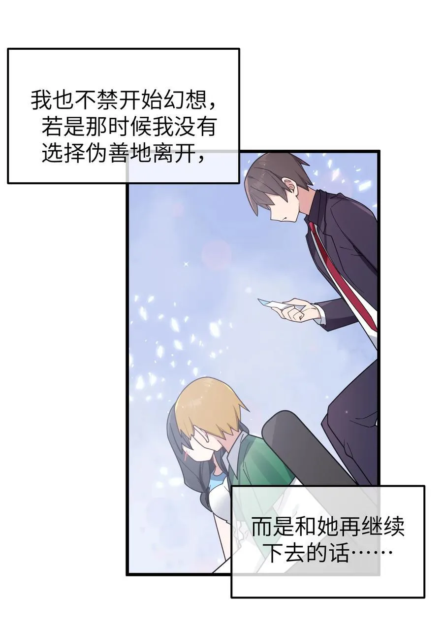 122 有重要的事和你说！【内含福利】8