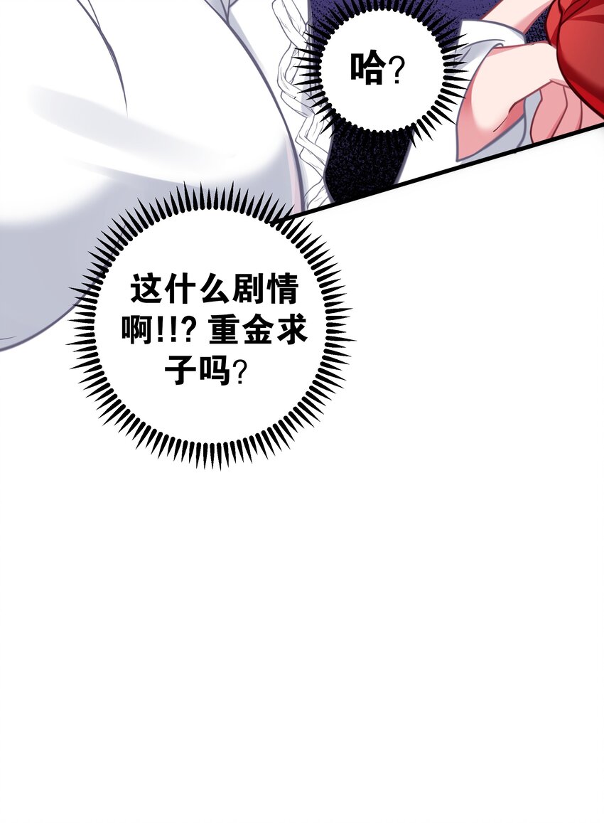 028 他 是我男·朋·友哦!9
