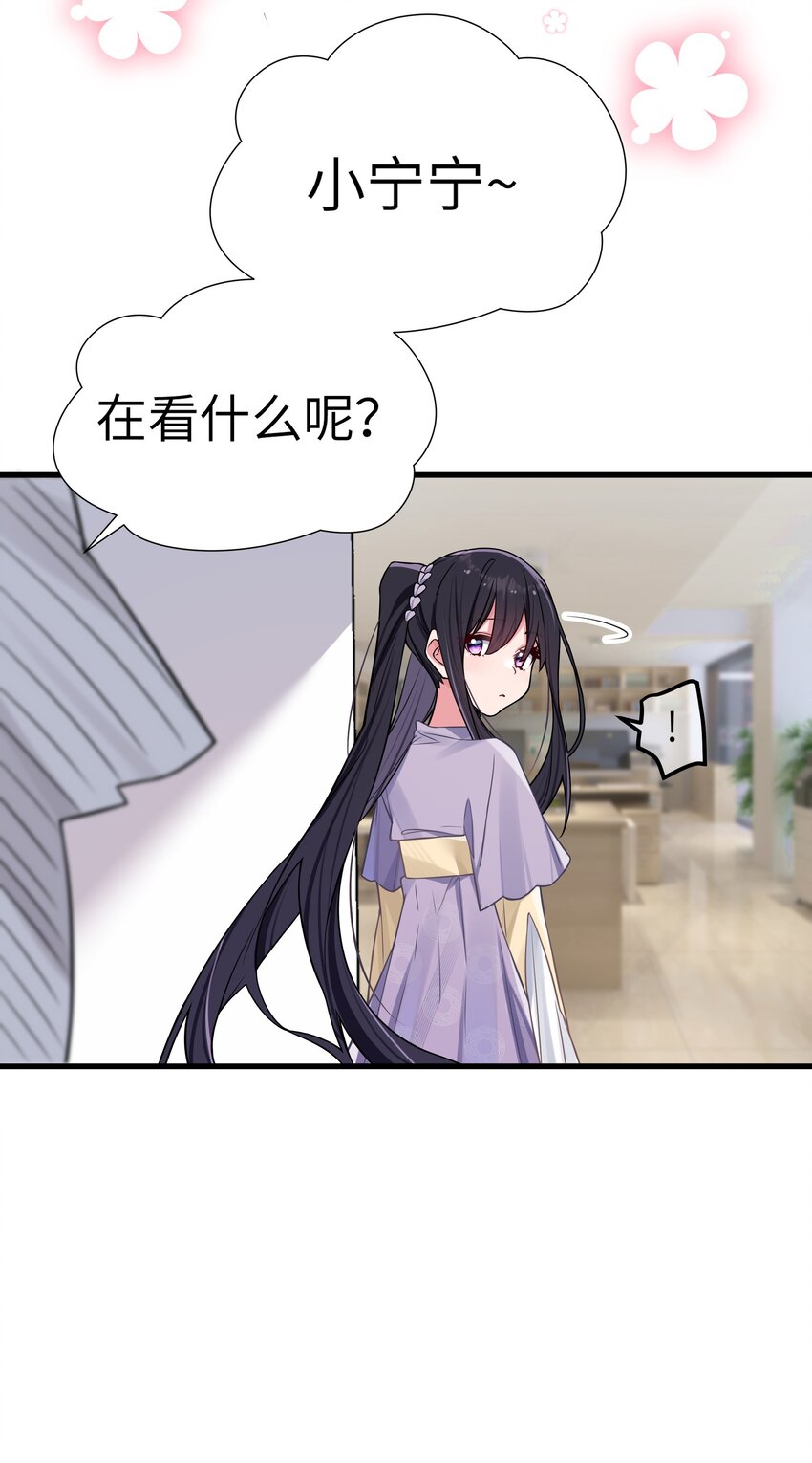 034 难道我有正宫之相？【内含福利活动】53
