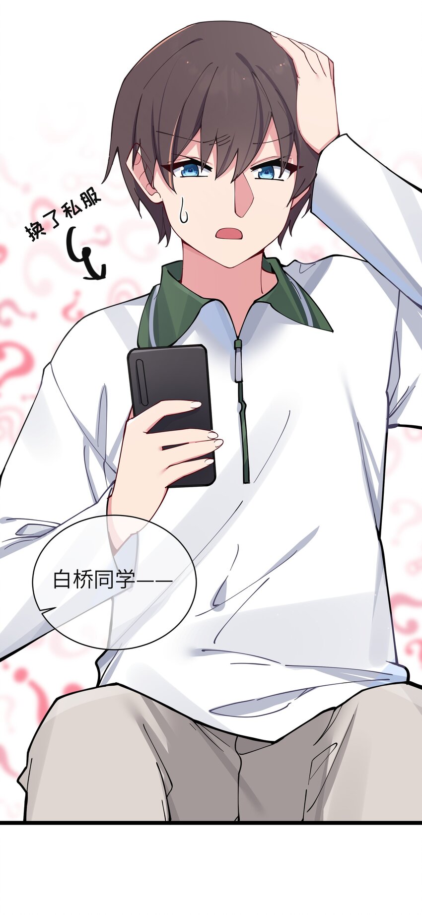 071 有件事，只有你能帮忙39