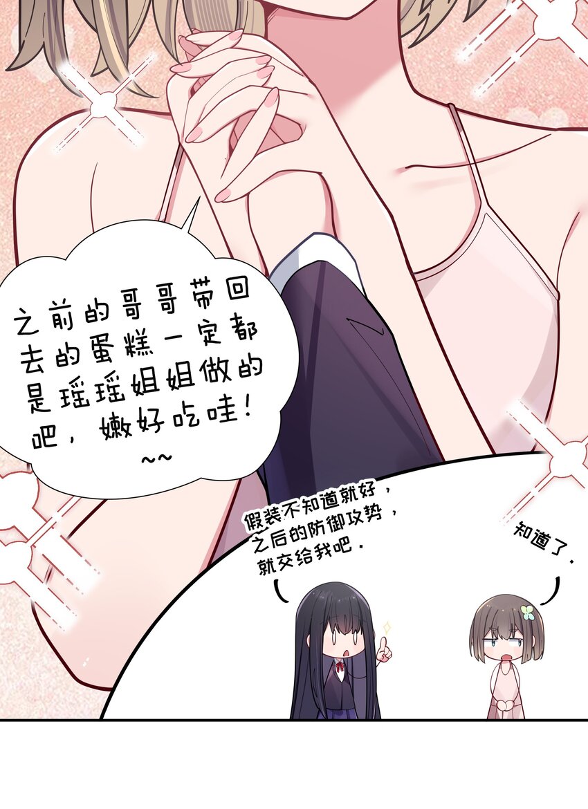 055 本以为…我们会成为好朋友呢10