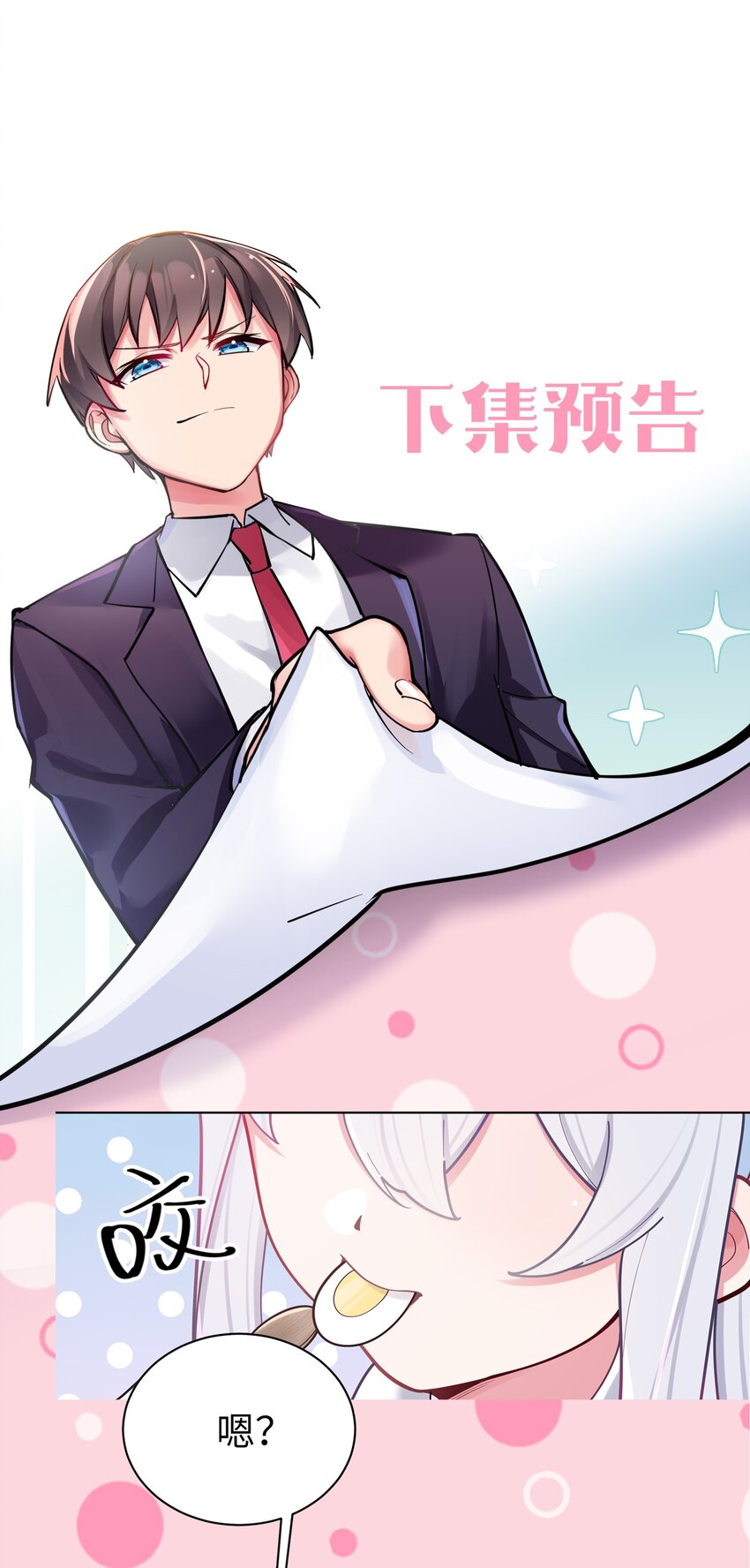 039 白毛狐狸的试探62