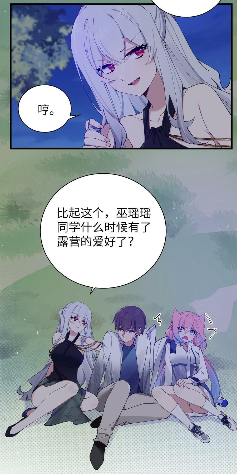 074 我们联合！对付宁仪学姐！5