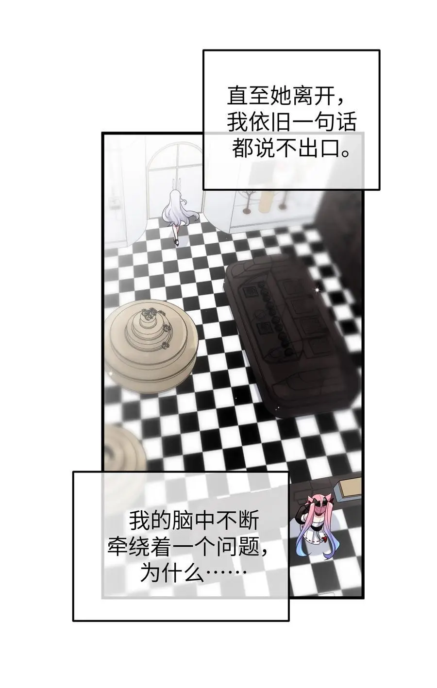 102 或许，也该做个选择了……4