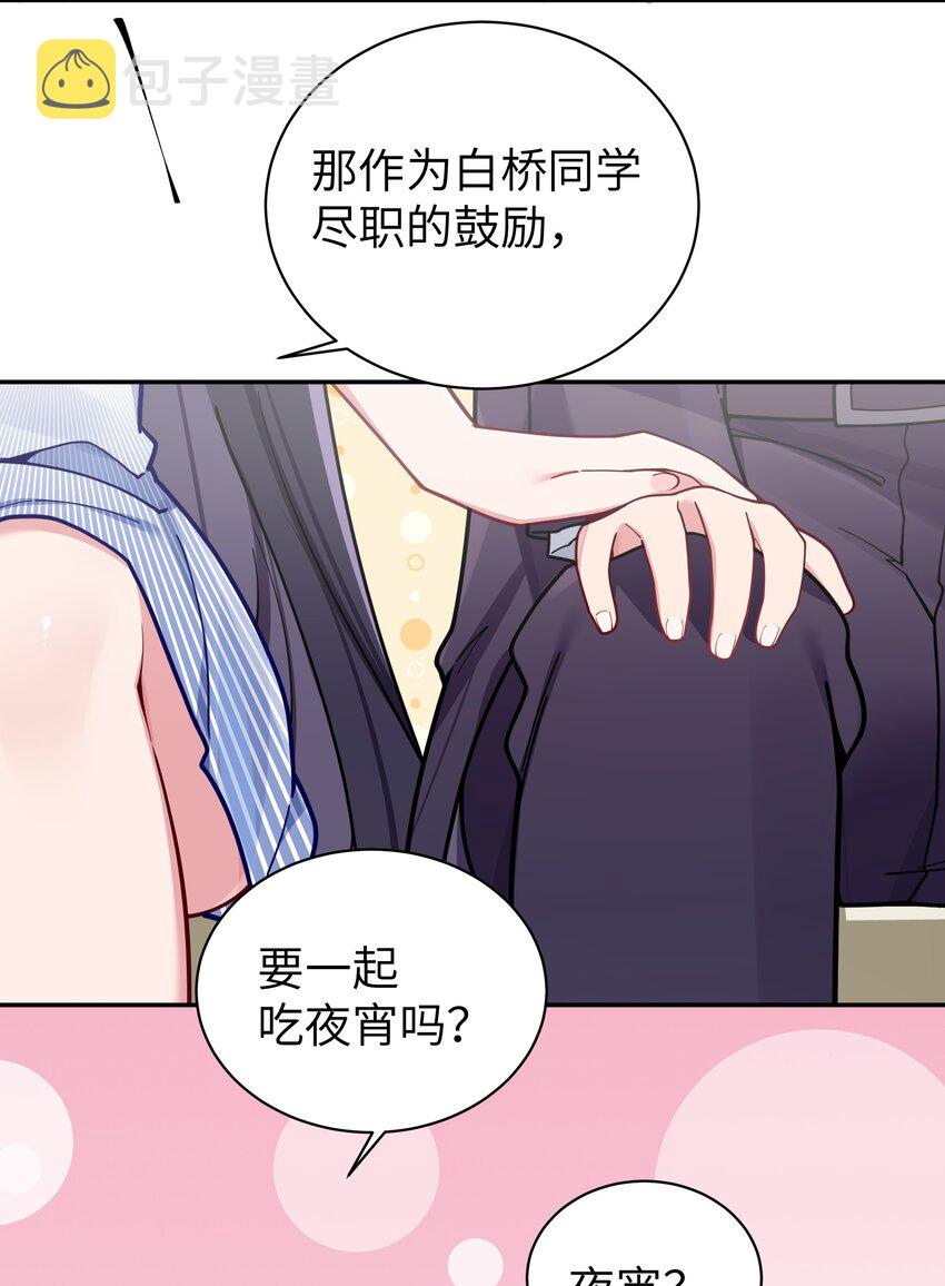 056 与学姐的深夜独处时间26