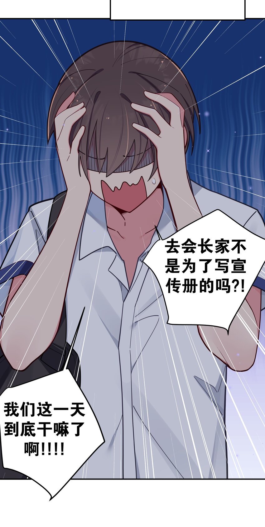051 巫瑶瑶, 若是先遇到你, 结果会有所不同吗14