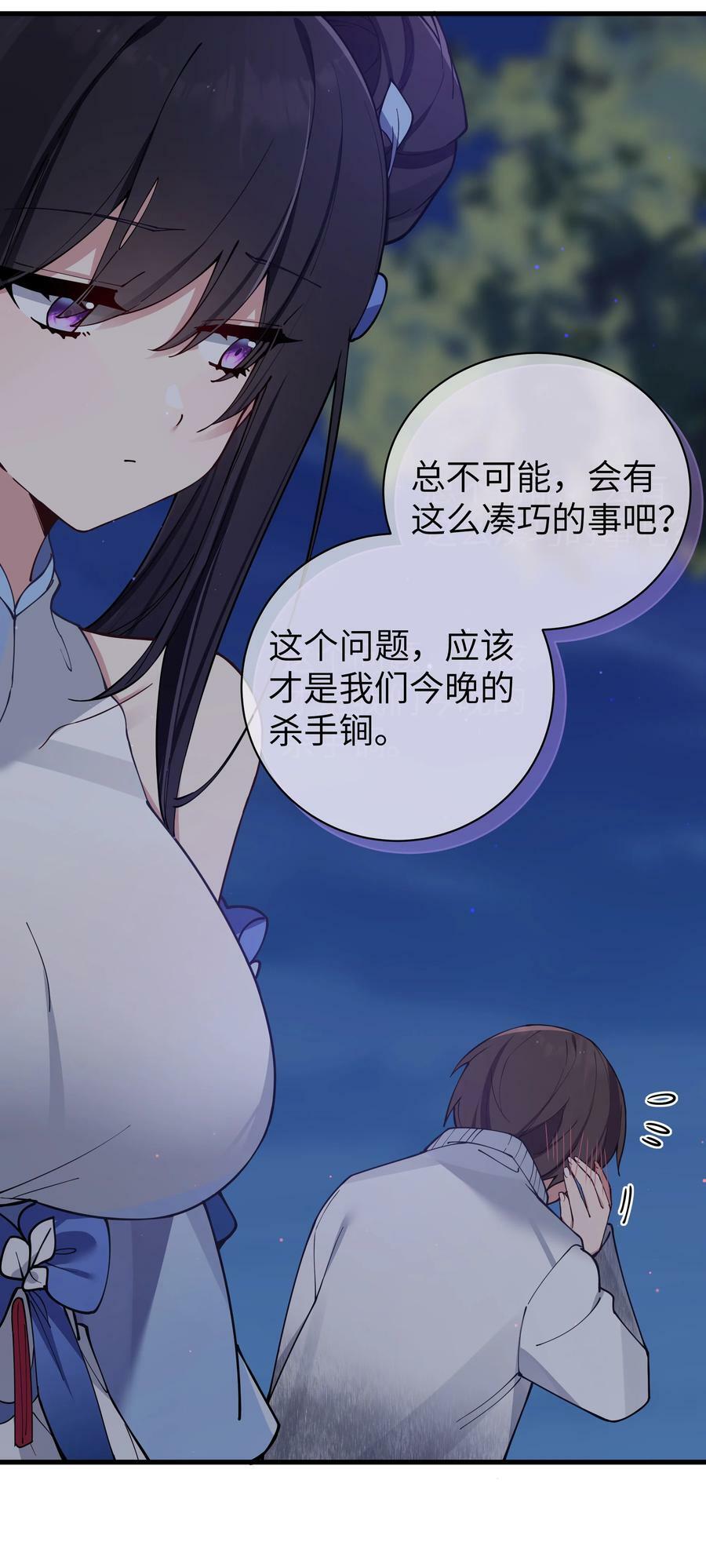 074 我们联合！对付宁仪学姐！49