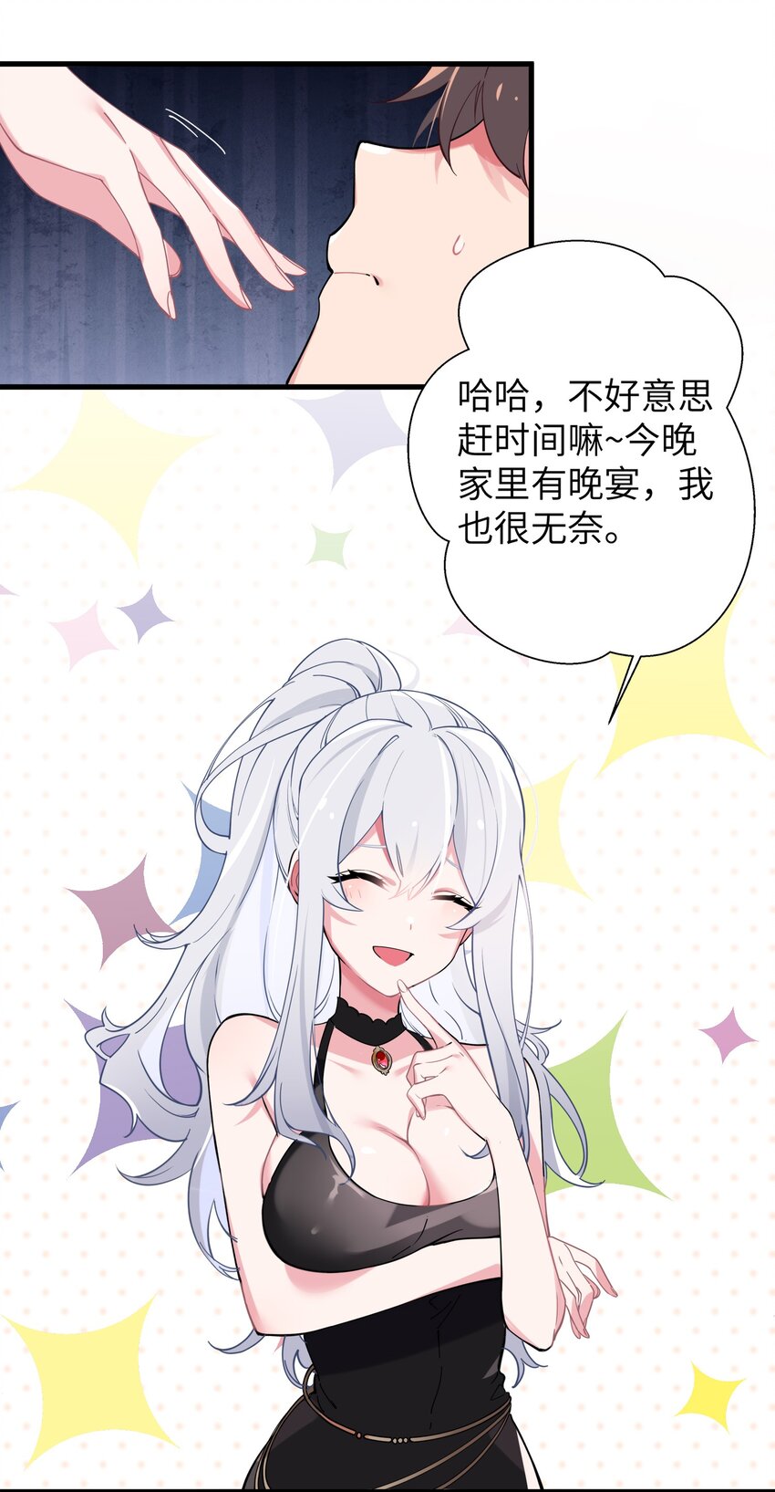 002 擅长捉弄的唐心同学37