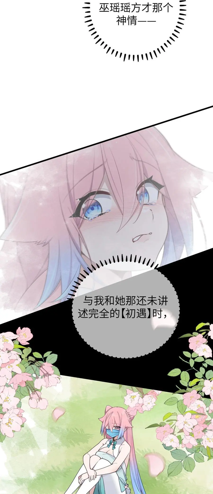 105 白桥，我恨你13