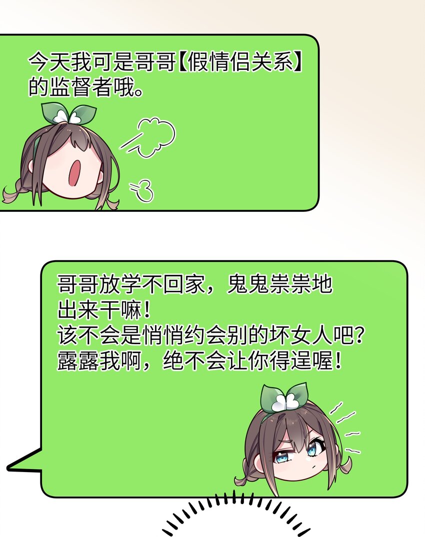 058 练习当众接吻？！！7