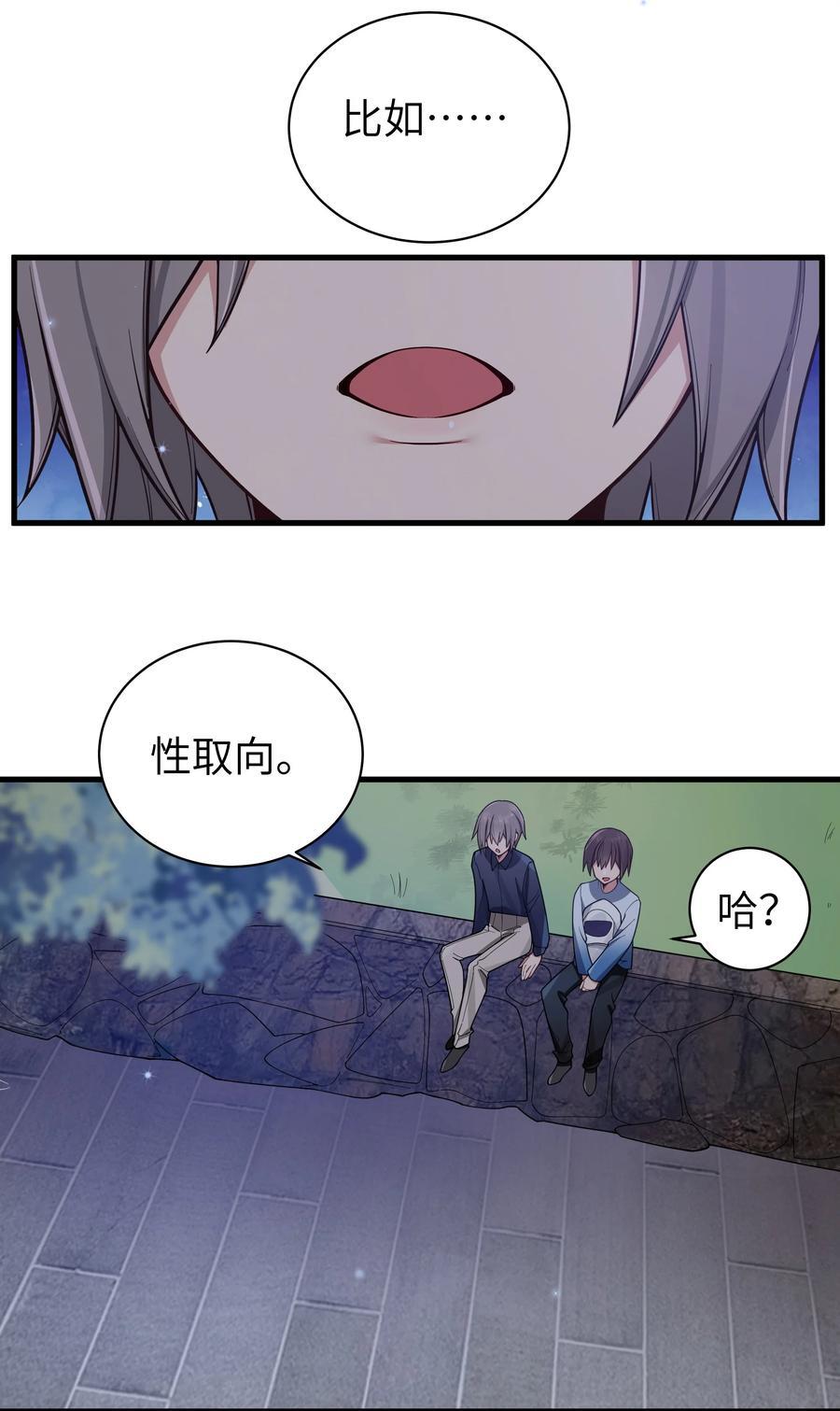 099 学姐对我…有好感？14