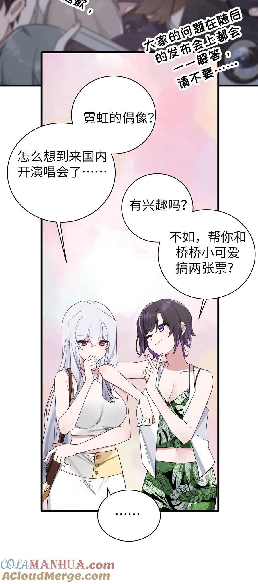 109 来自霓虹的偶像24