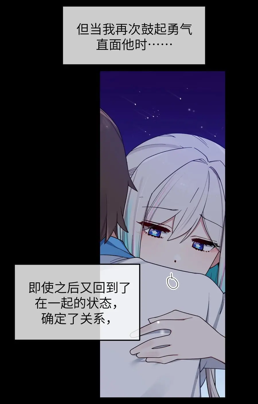 112 告白，不是没出息的事！35