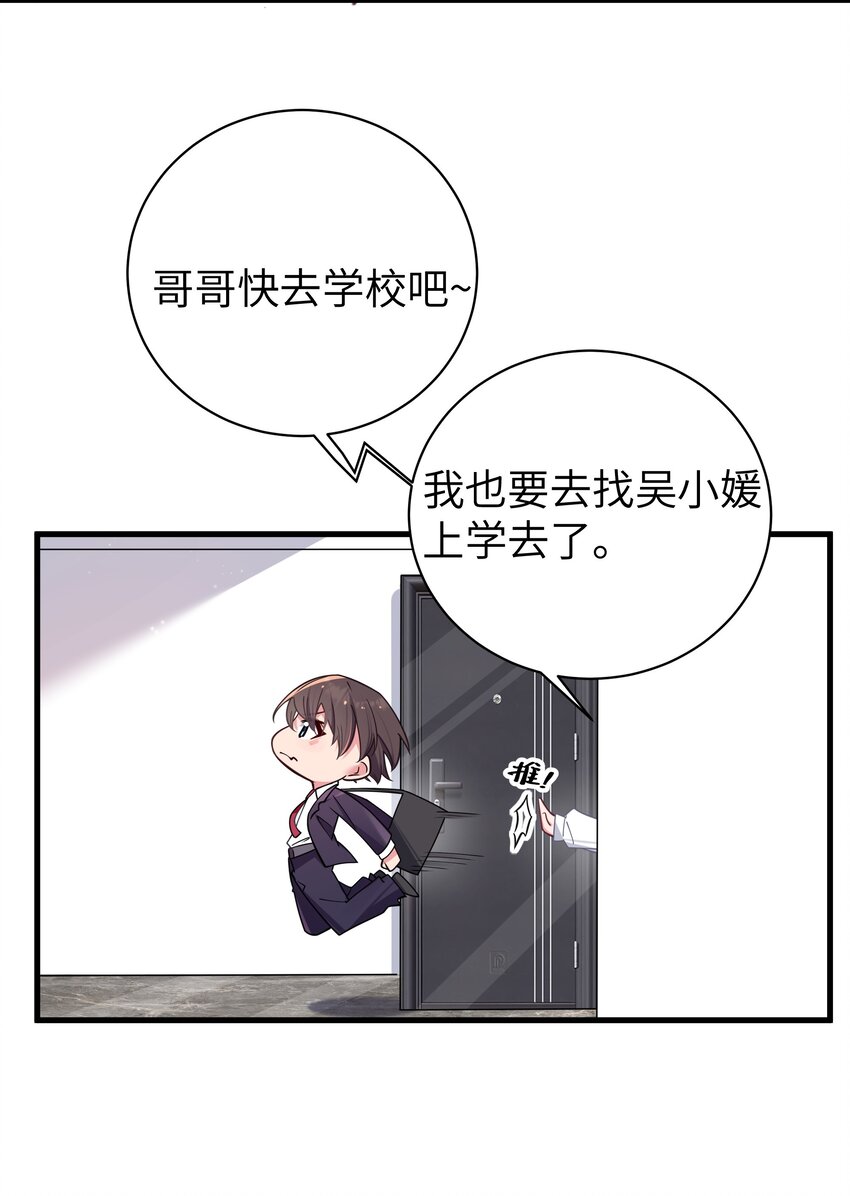 034 难道我有正宫之相？【内含福利活动】12