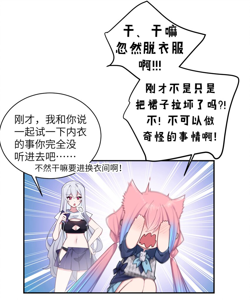 059 一起过夜…内衣可以是关键！41