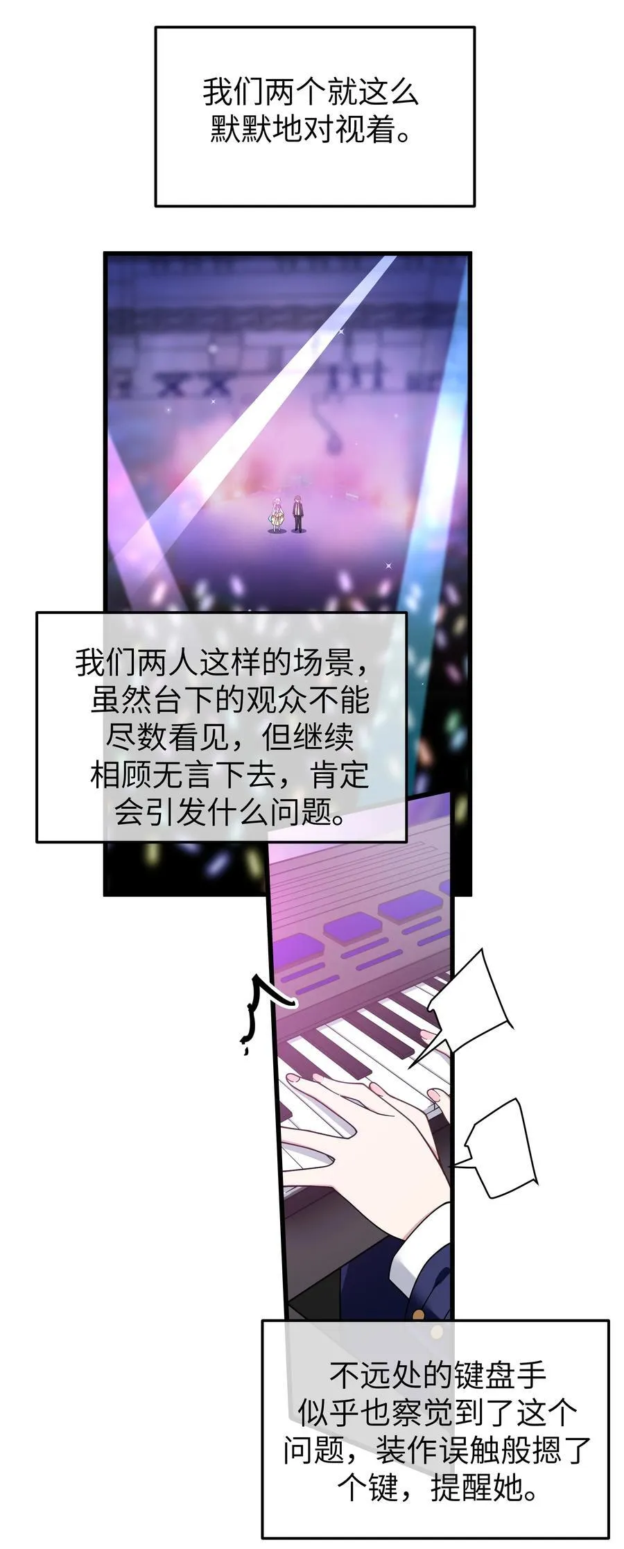 121 与她 时隔多年后的重逢19